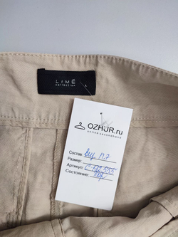 Брюки Lime базовые 48 размер