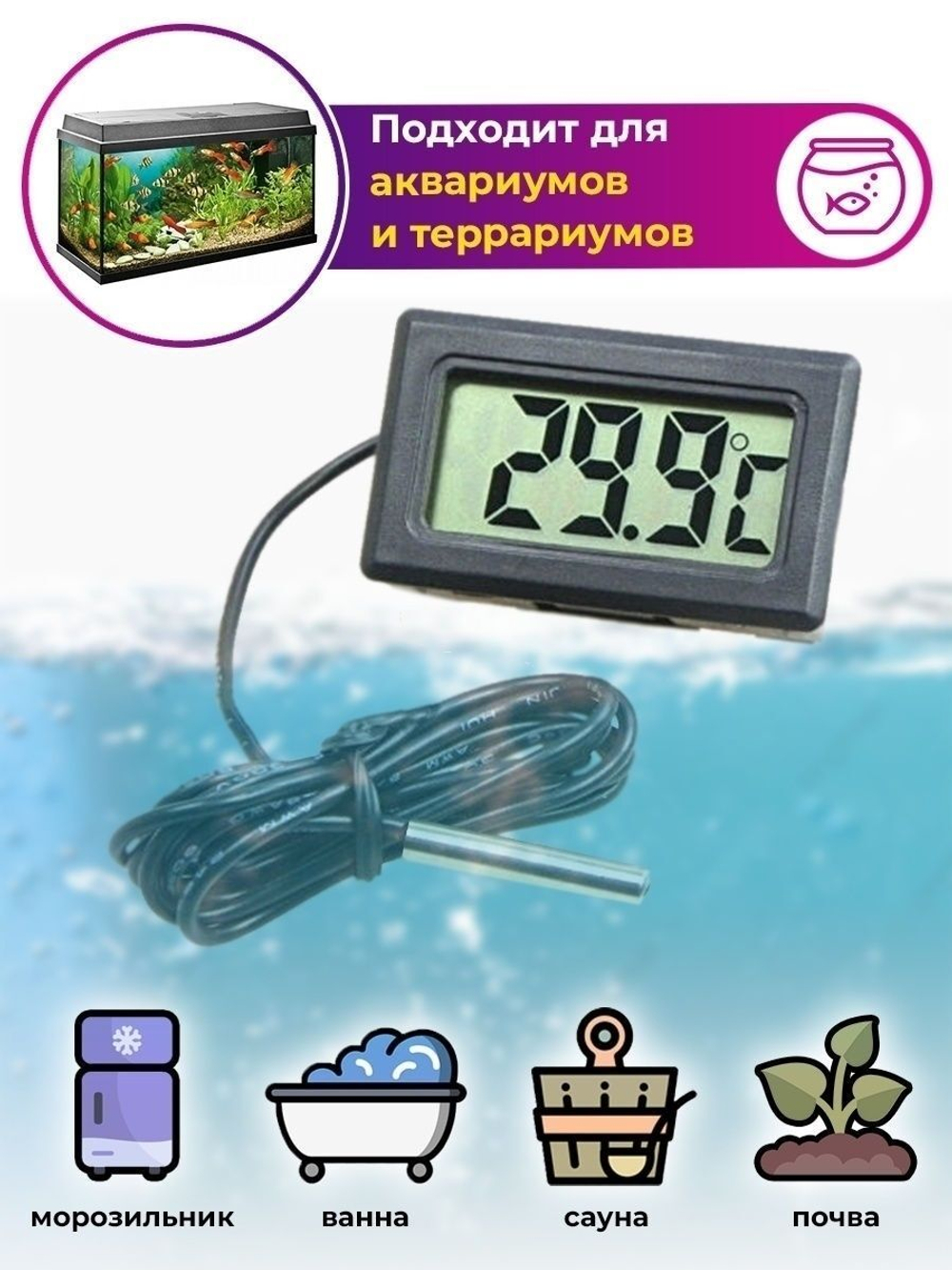 Термометр градусник метеостанция гигрометр цифровой кухонный