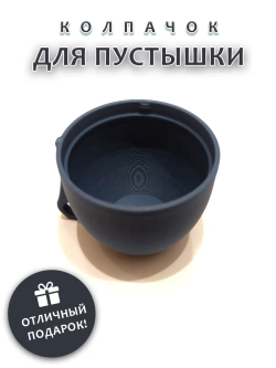 Колпачок для соски