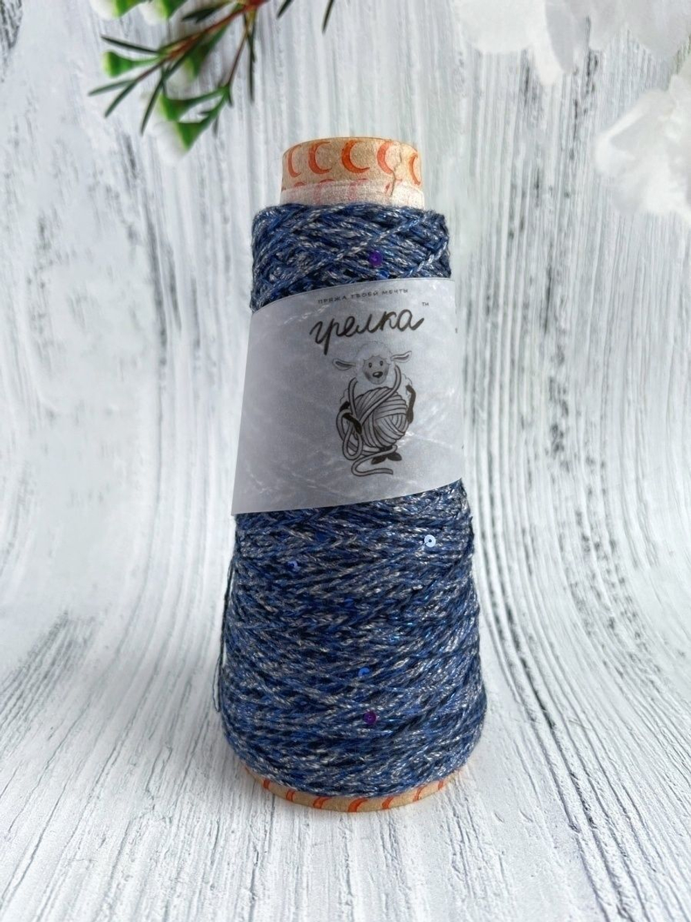 Пряжа бобинная для ручного и машинного вязания джинсовый хло