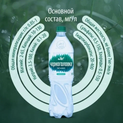 Вода газированная Черноголовка питьевая, 6 шт х 1,5 л