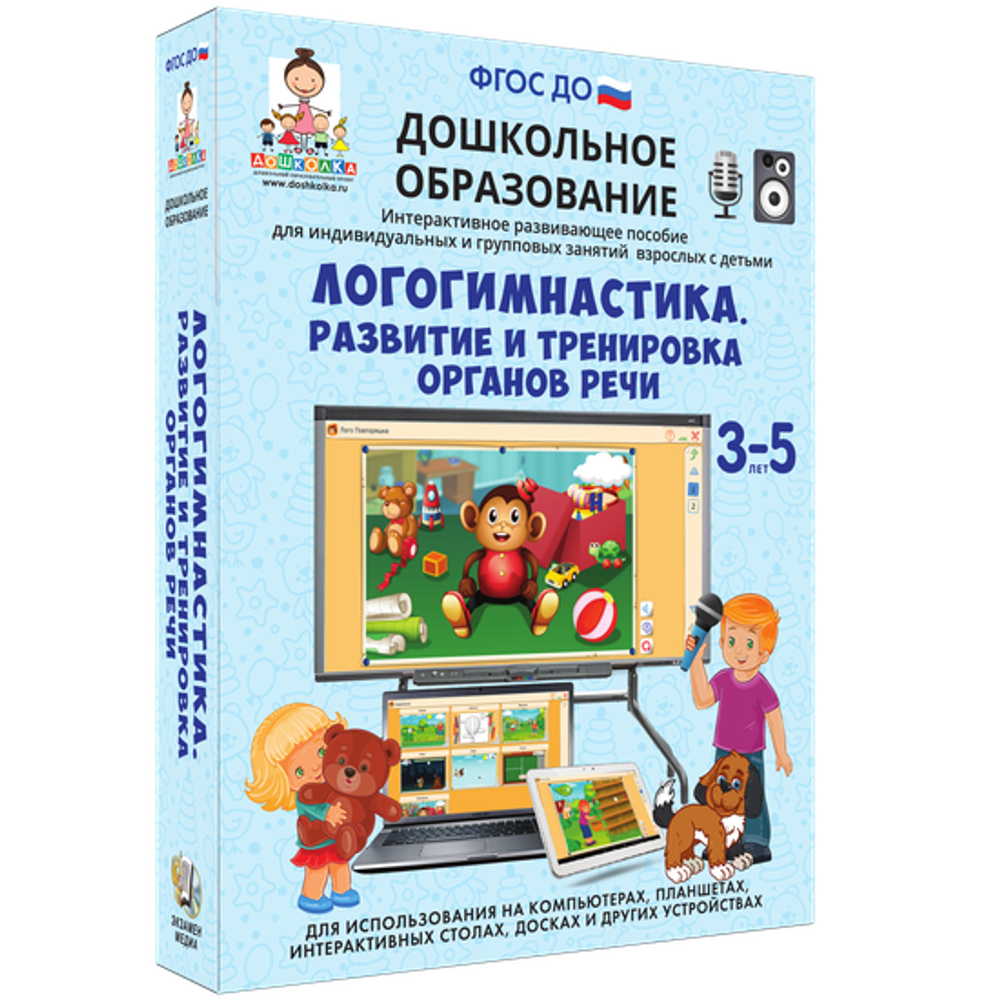 Логогимнастика. РАЗВИТИЕ И ТРЕНИРОВКА ОРГАНОВ РЕЧИ. (ФГОС ДО) 5 – 7 лет.