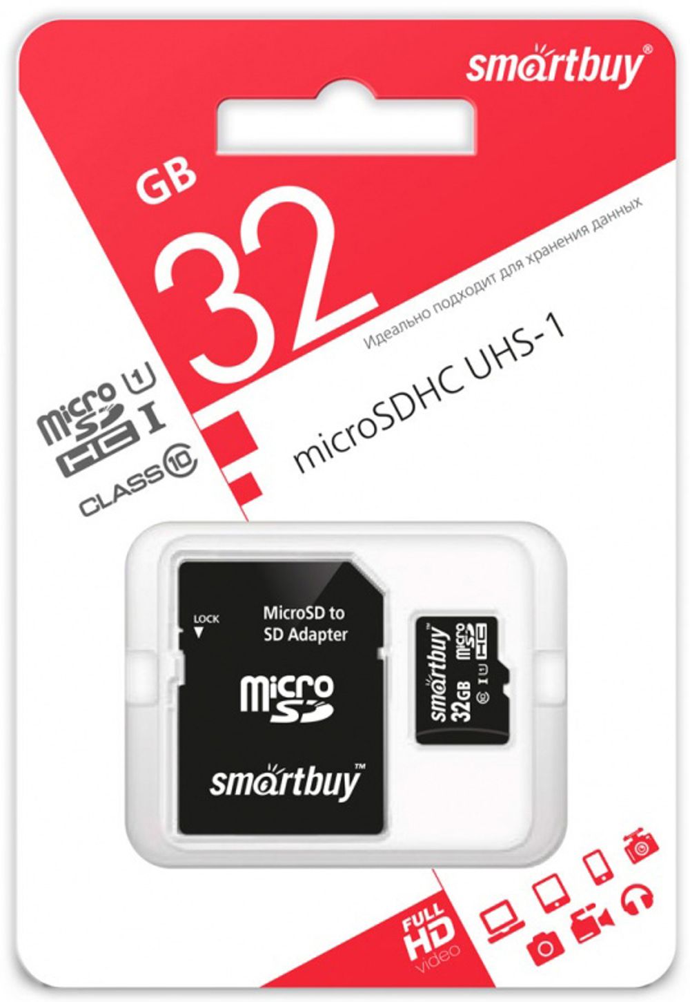 micro SDHC карта памяти Smart Buy 32GB Cl10 + адаптер  70/90Mb/s