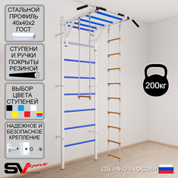 Шведская стенка Sv Sport 538 (Турник рукоход/Лестница/Трапеция)