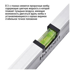 Уровень строительный магнитный с 3-мя глазками 300 мм HARDEN