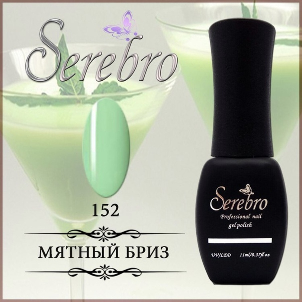 Гель-лак "Serebro" №152, 11 мл