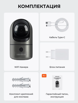 Камера видеонаблюдения, 6 Мп, поворотная, Wi-F, IP56, слот для SD-карты, серая