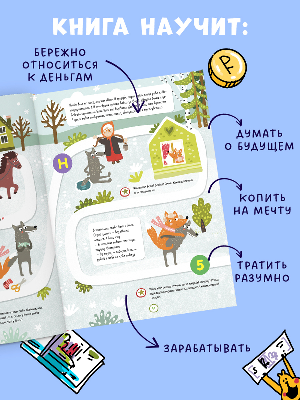 Этому в школе не научат! Вжух, и ты миллионер! Как заработать деньги, если ты школьник