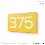 Номер на дверь 375, табличка на дверь для офиса, квартиры, кабинета, аудитории, склада, желтая 120х70 мм, Айдентика Технолоджи