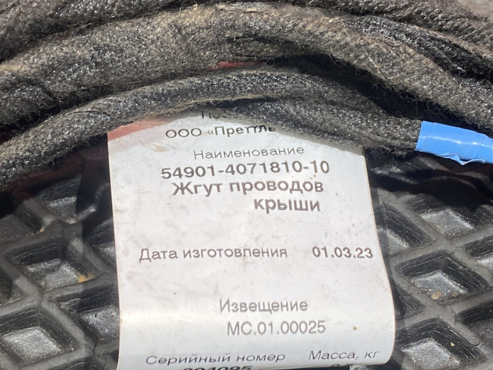 Пpoводка кpыши кaбины 2023г