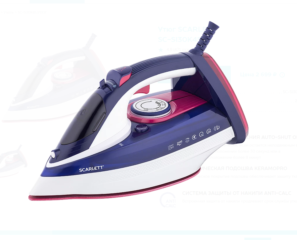 Утюг Scarlett SC-SI30K45 (h)