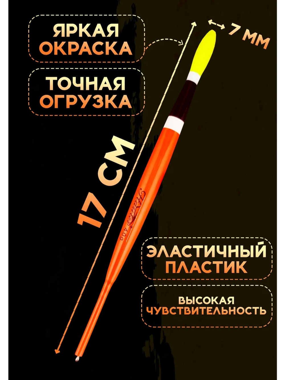 Поплавки для рыбалки летние скользящие, огрузка 4 грамма