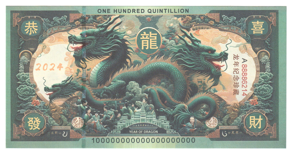 China, 100 000 000 000 000 000 000 (One Hundred Quintillion) - Year Of Dragon, 2024