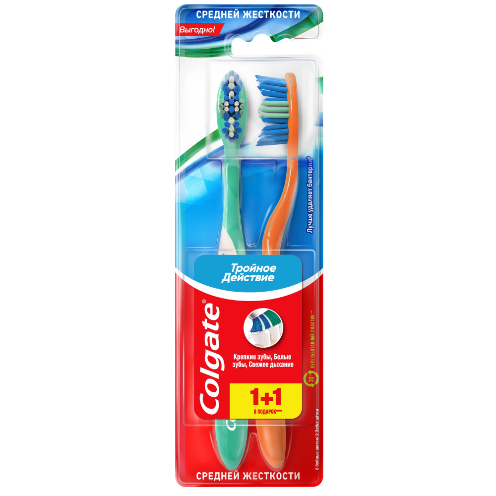 Зубная щетка Colgate Тройное действие средней жесткости 1+1
