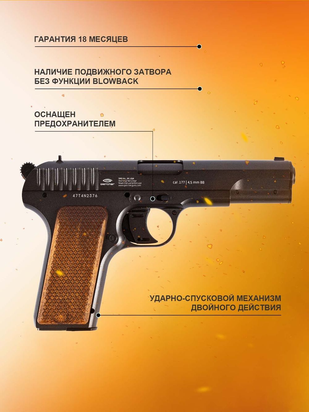 Пистолет пневматический Gletcher TT 1941 NBB