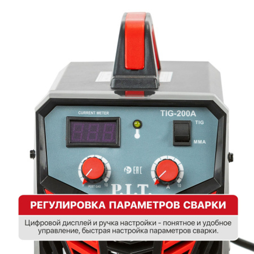 Сварочный аргонодуговой аппарат P.I.T. PTIG200-C1 (4.2квт, 200А,ПВ-45, MMA 1,6-4 мм,TIG 1.2/1.6/2.0)