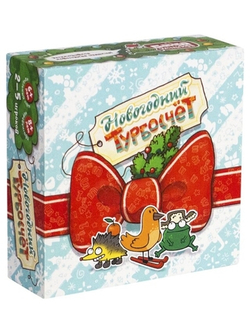 «Новогодний Турбосчёт» Банда умников