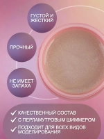 Гель для наращивания и моделирования ногтей