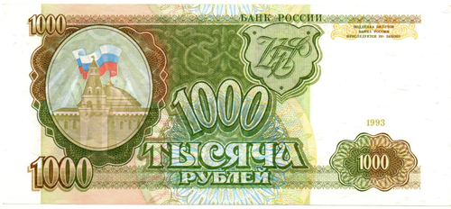 Банкнота 1000 рублей 1993 год ЕЗ 1351875 пресс UNC