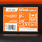 Тепловая пушка дизельная PATRIOT DTC 629