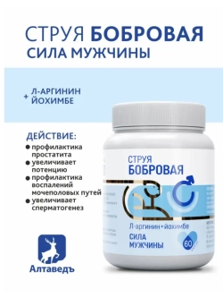 Комплекс витаминов для мужчин от простатита