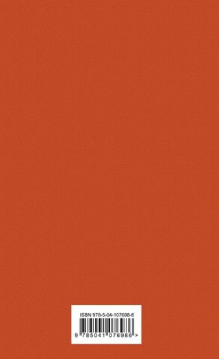 Мастер и Маргарита. Михаил Булгаков