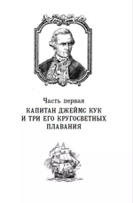 Водители фрегатов