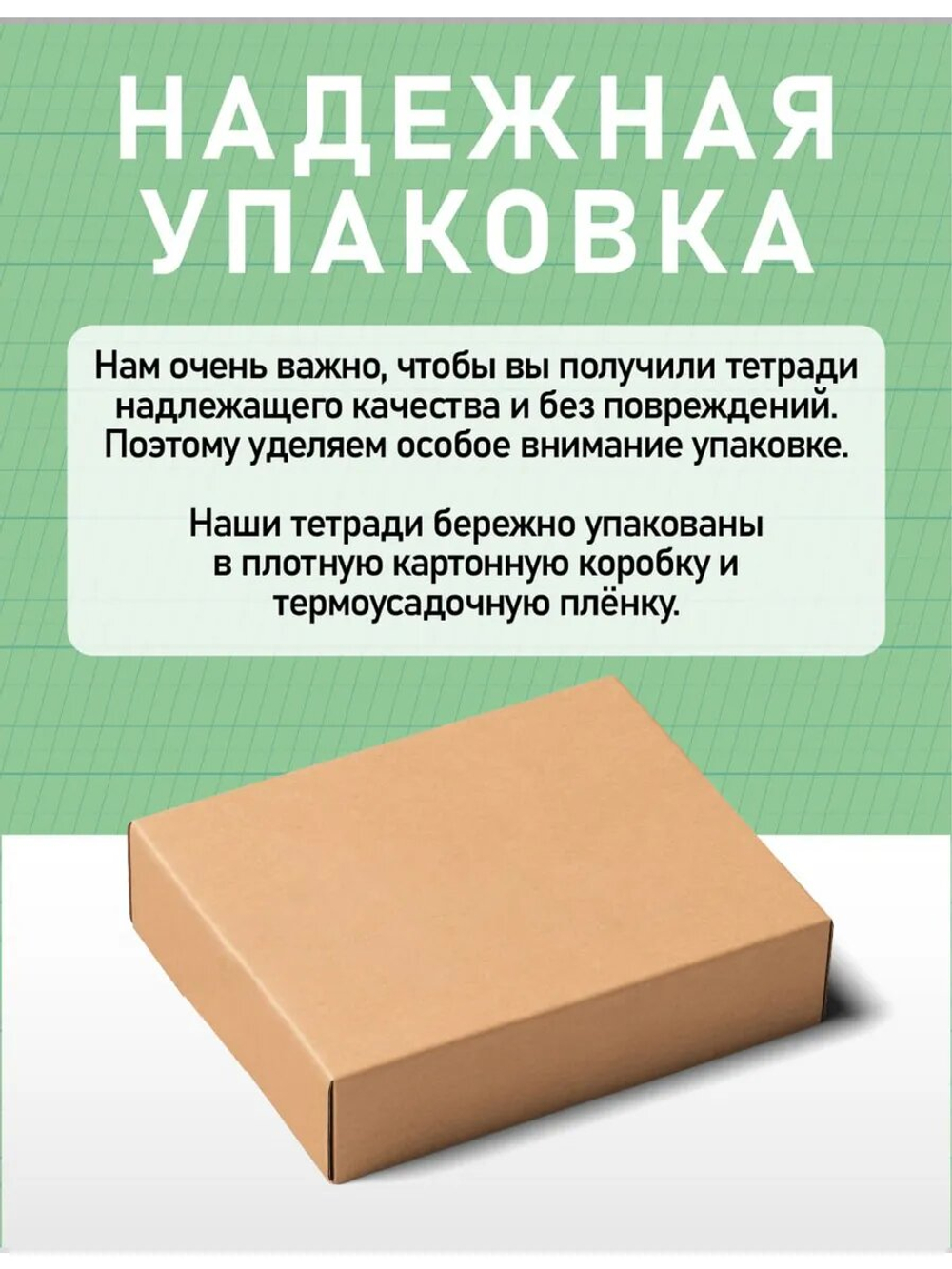 Набор тетрадей для прописей №1, 50 шт