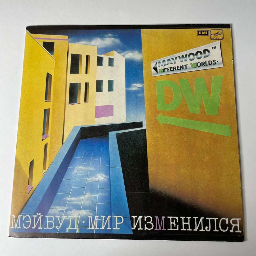 Винтажная виниловая пластинка LP Мэйвуд Maywood Мир Изменился Different World (СССР 1985)
