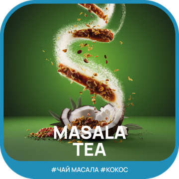 Ready - №18 Masala Tea Coconut (100g)