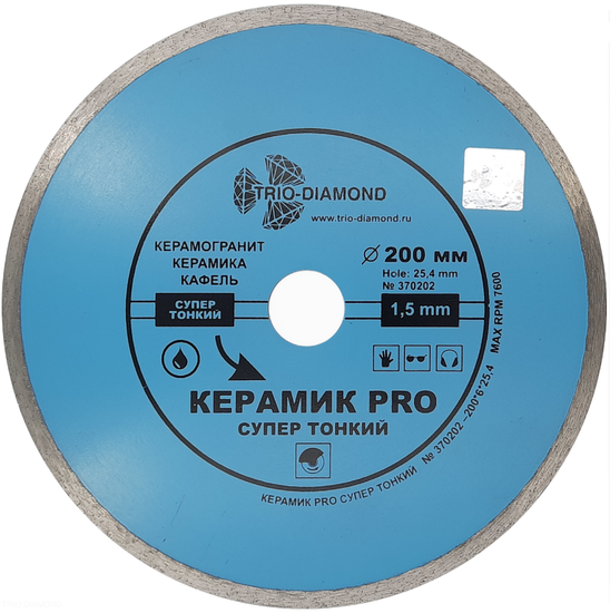 Диск алмазный отрезной 200*25,4 Сплошной Керамик PRO супер тонкий