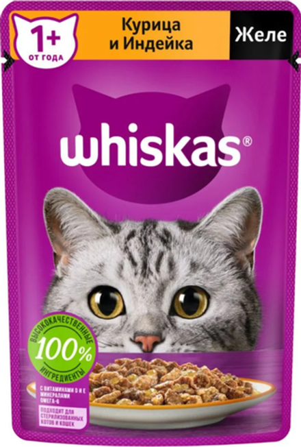 Whiskas желе Курица Индейка 75г.*28шт.