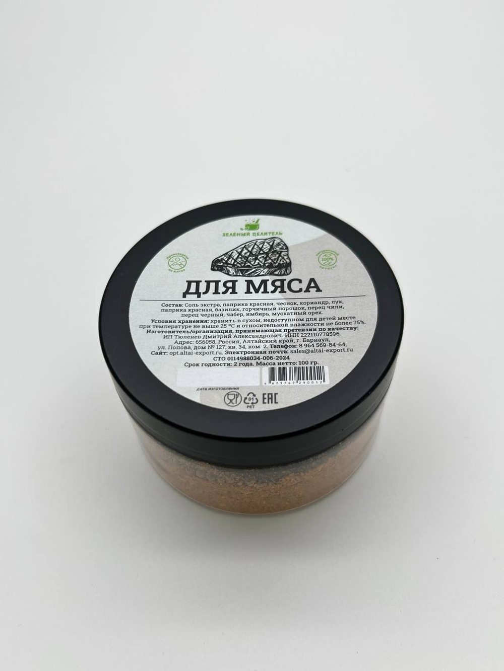 Приправа "Для мяса" 100 гр