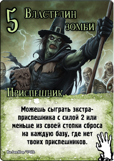 Настольная игра  Замес