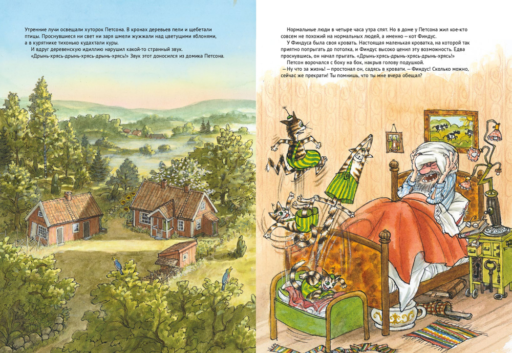 Финдус переезжает (новый ISBN)