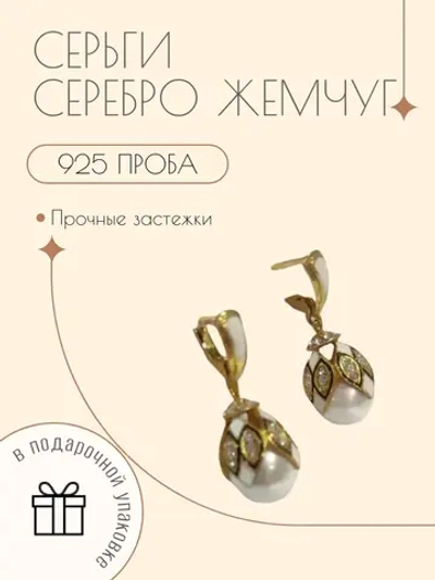 Ювелирные серьги серебро 925 жемчуг, эмаль