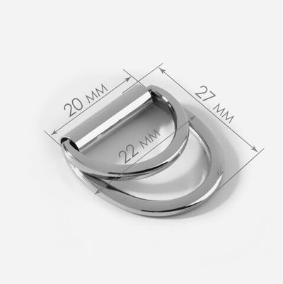 Полукольцо для сумок двойное 20 мм