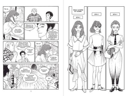 Круэлла. Черный, белый и красный. Манга