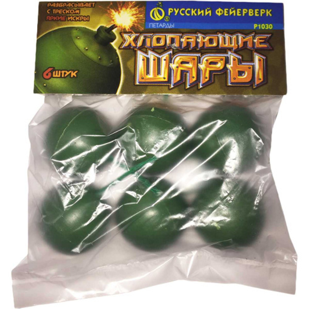 Петарды "Хлопающие Шары" уп. 6 шт.