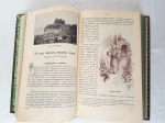 "Братская помощь пострадавшим в Турции армянам". Литературно-научный сборник с оригинальными рисунками И.К. Айвазовского, заставками В.Я. Суреньянца и пр.. 1898г. - антикварное издание