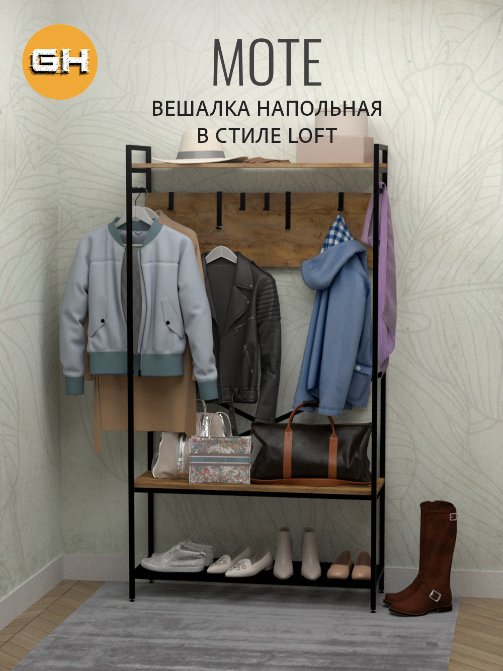 Вешалка напольная MOTE в стиле лофт
