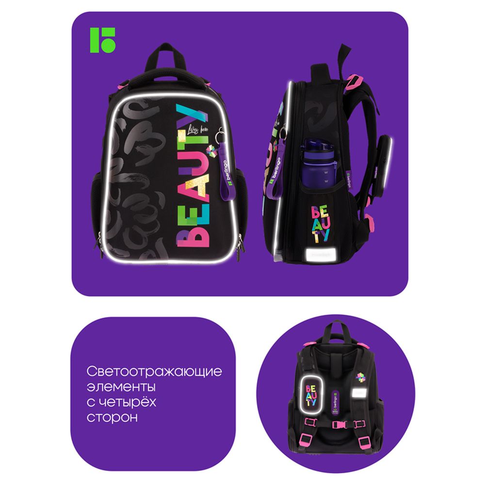 Ранец Berlingo Expert Beauty 37х28х16см, 2 отд., с анатомической спинкой