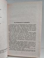 Королева бурь. Дарковер