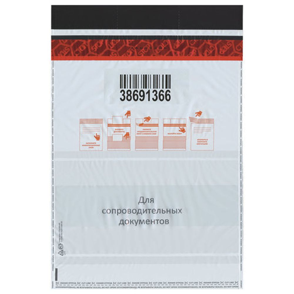 Сейф-пакеты полиэтиленовые, БОЛЬШОЙ ФОРМАТ (562х695+45 мм), КОМПЛЕКТ 50 шт., индивидуальный номер