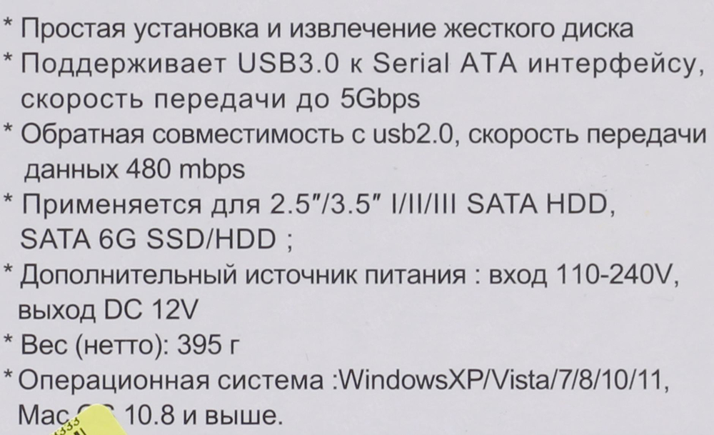 Док-станция AgeStar <3UBT7-Silver> SATA для 3.5"/2.5"SATA HDD, USB3.0
