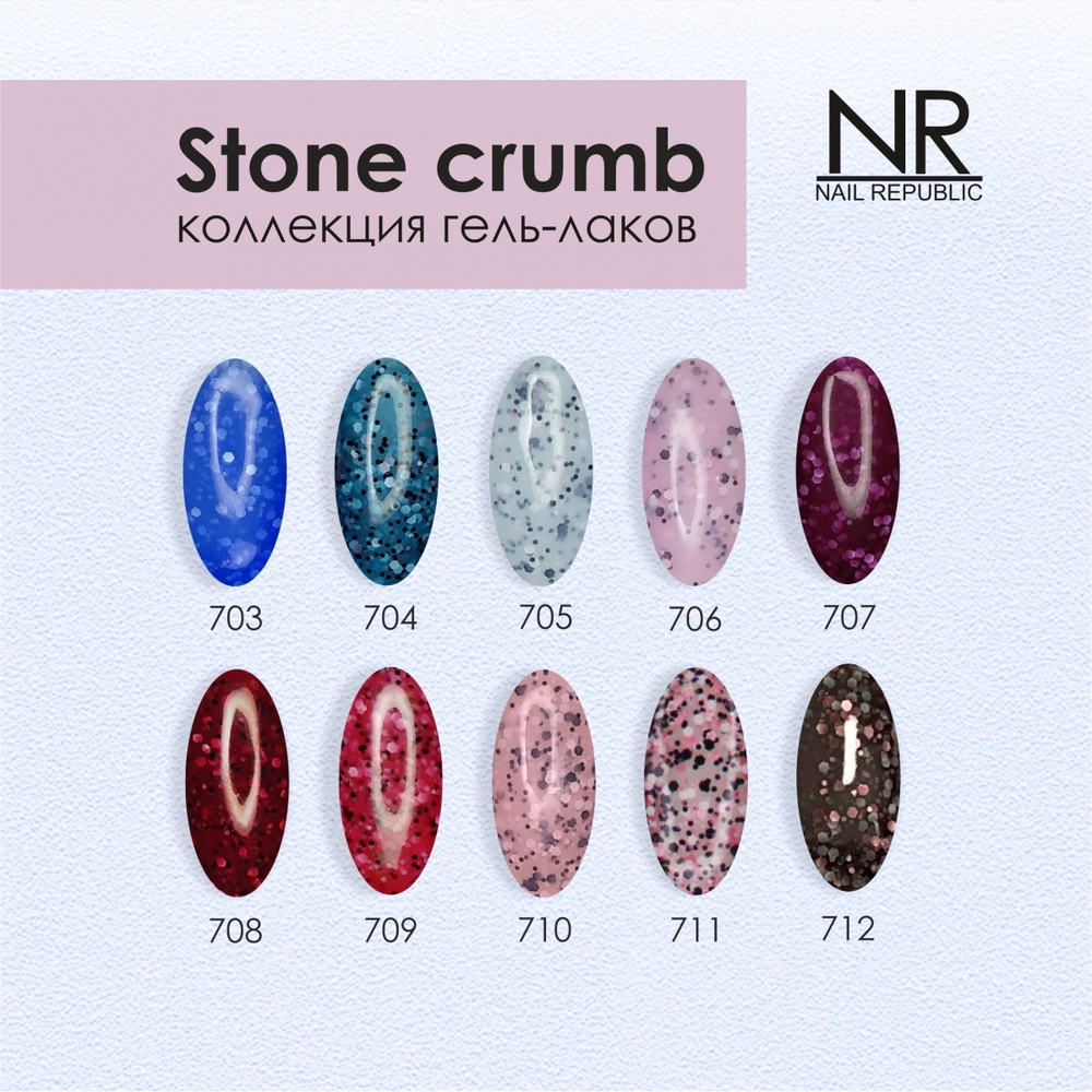NR Гель-лак Stone crumb 709 - Жгучее сердце
