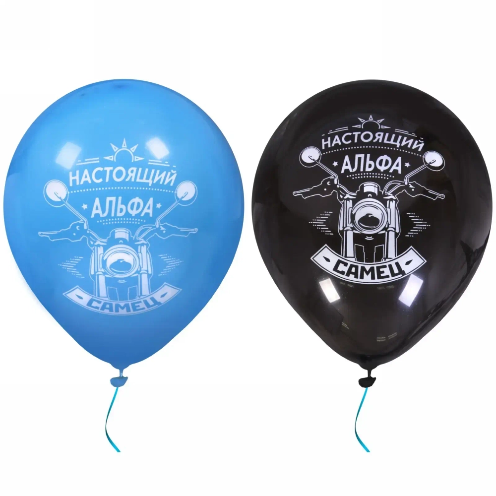 Воздушные шары 5 шт, 10»/25см «Альфа Самец», (микс)