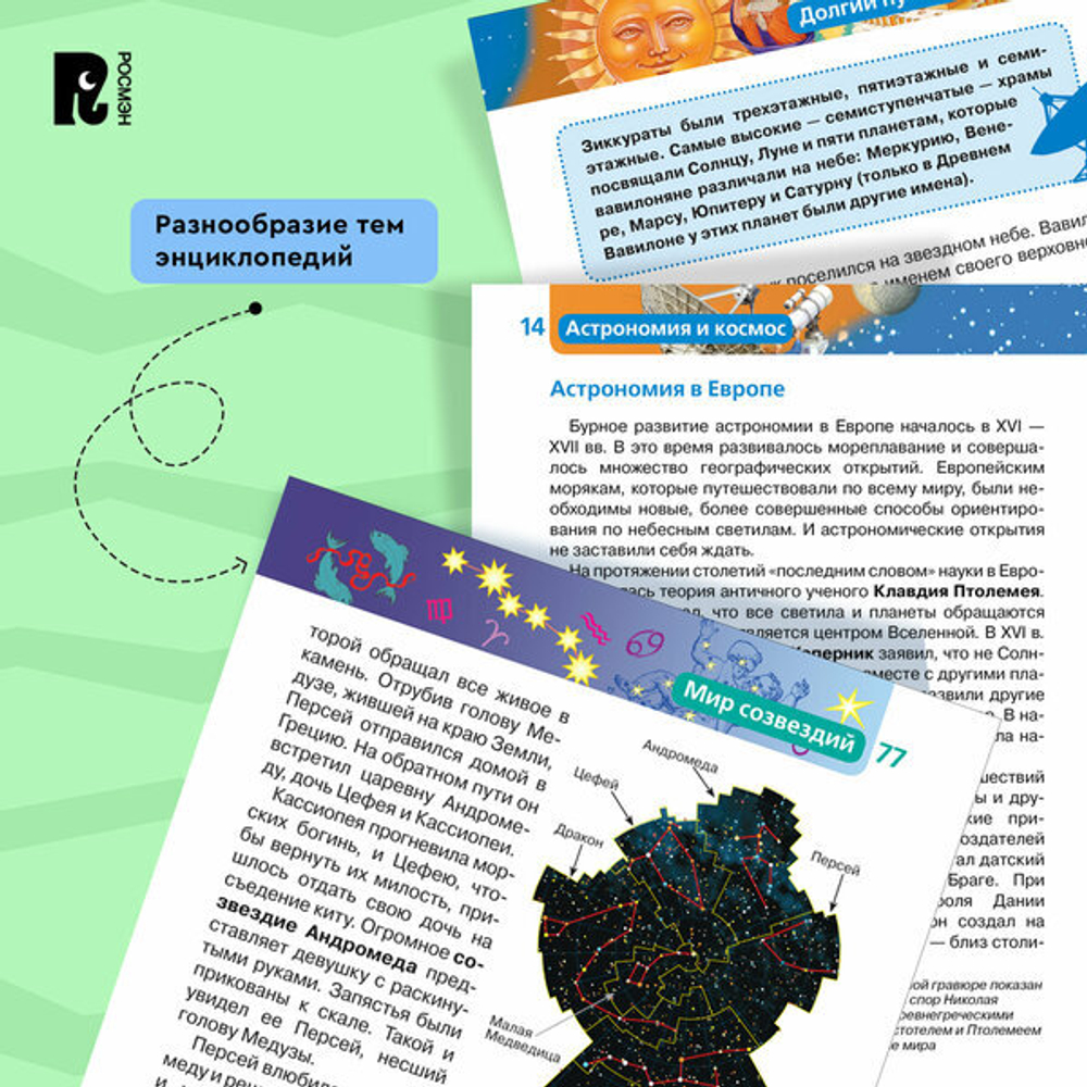 Астрономия и космос. Детская энциклопедия