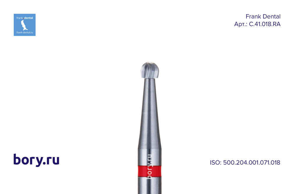 Бор твердосплавный Frank Dental типа RA - C.41.018.RA