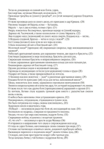 ДЕВИ-МАХАТМЬЯ